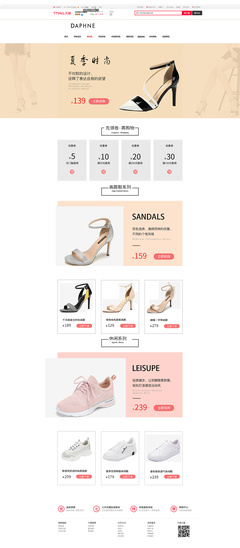 鞋履電子商務網站設計 打造卓越的在線購物體驗