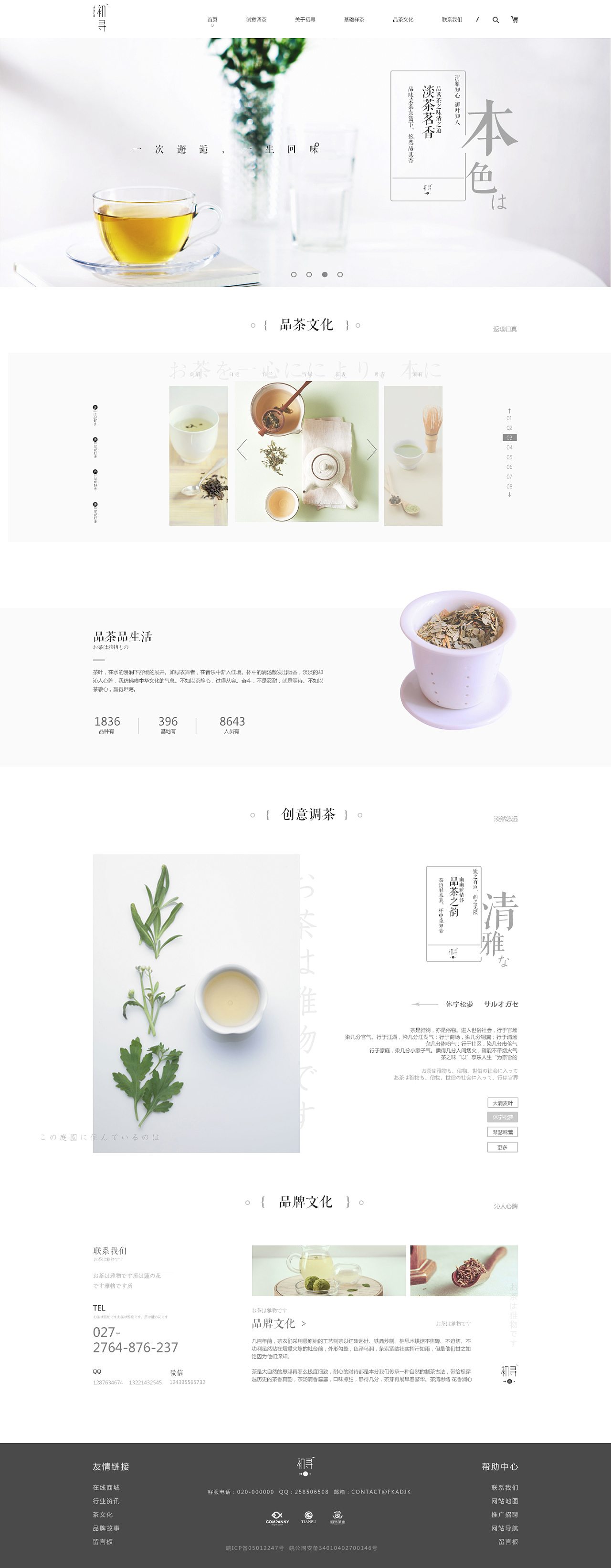 家具網站版式設計的關鍵要素與最佳實踐